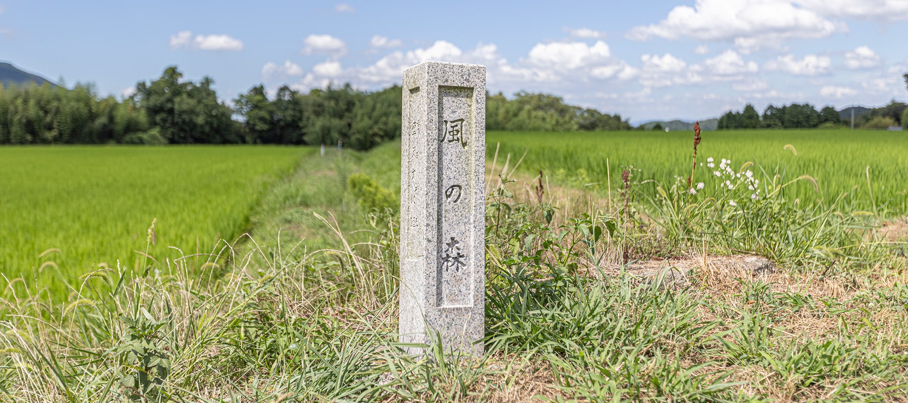 風の森峠