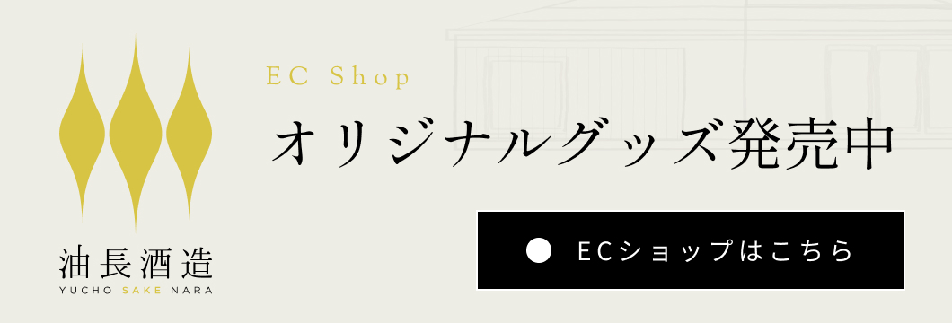 オリジナルグッズ販売中